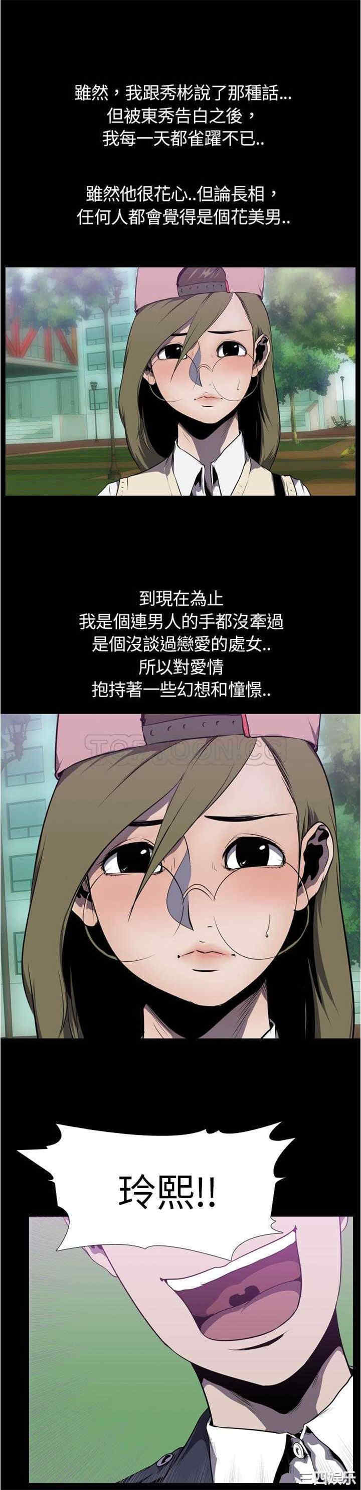 韩国漫画生存游戏韩漫_生存游戏-第3话在线免费阅读-韩国漫画-第8张图片