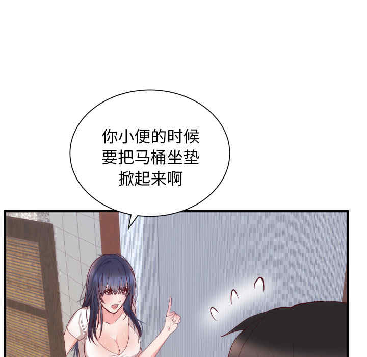 韩国漫画初恋的女儿韩漫_初恋的女儿-第17话在线免费阅读-韩国漫画-第23张图片