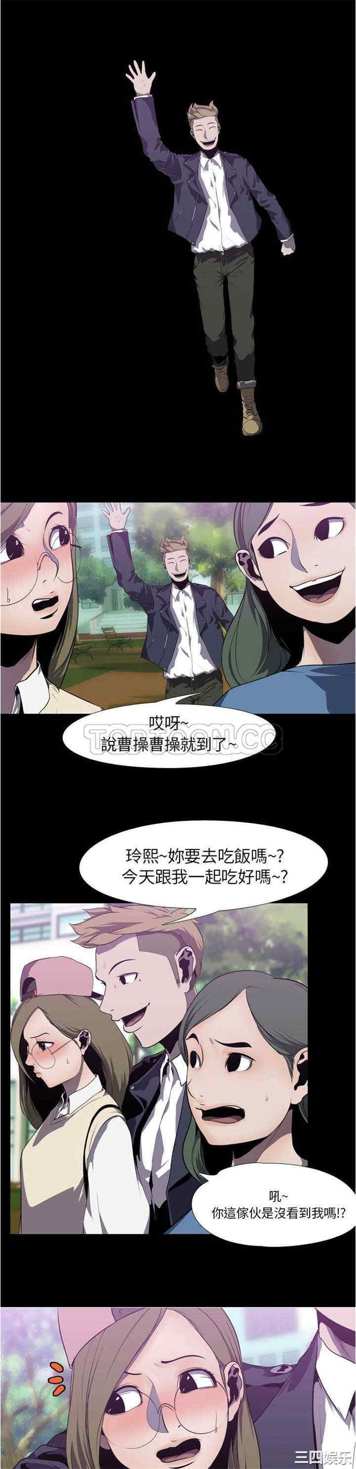 韩国漫画生存游戏韩漫_生存游戏-第3话在线免费阅读-韩国漫画-第9张图片