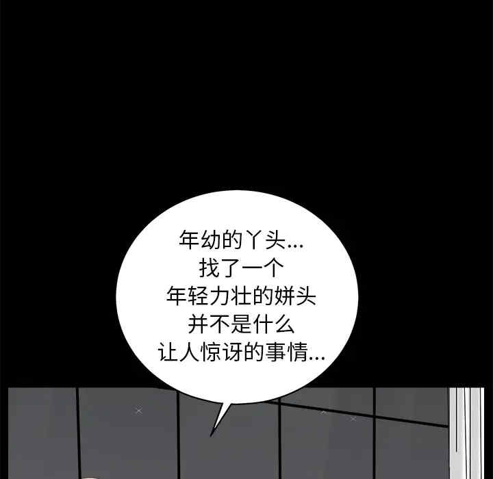韩国漫画枷锁韩漫_枷锁-第53话在线免费阅读-韩国漫画-第113张图片
