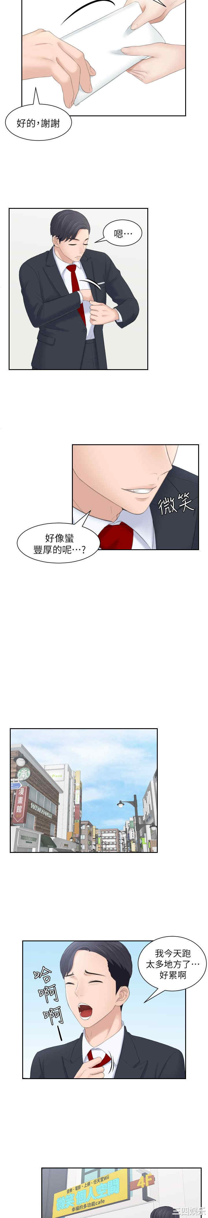 韩国漫画熟女的滋味韩漫_熟女的滋味-第2话在线免费阅读-韩国漫画-第13张图片