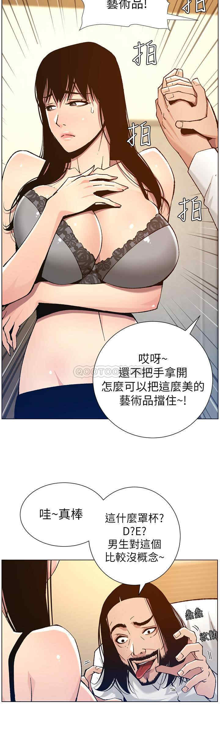 韩国漫画姐妹与继父韩漫_姐妹与继父-第102话在线免费阅读-韩国漫画-第20张图片