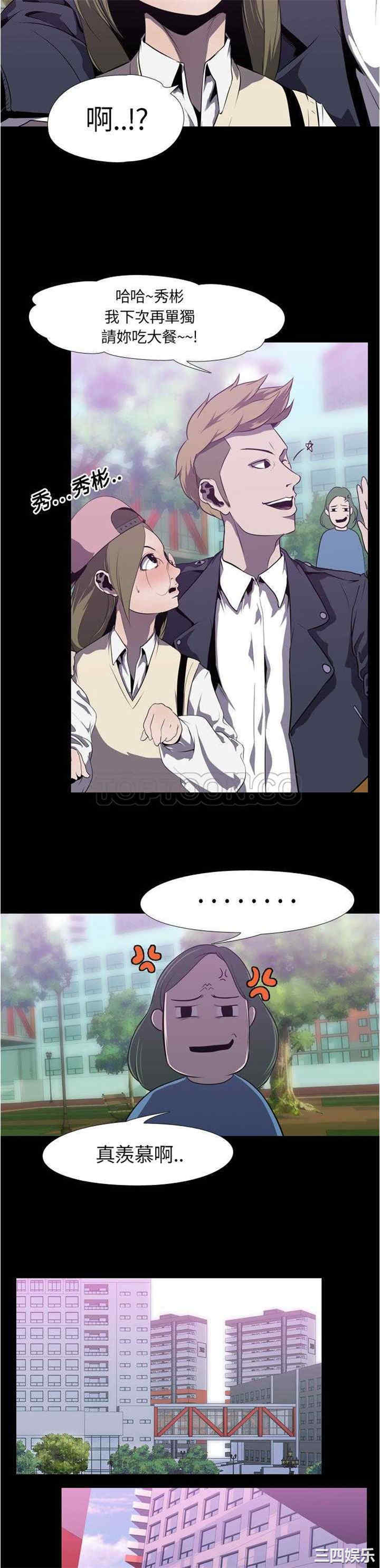 韩国漫画生存游戏韩漫_生存游戏-第3话在线免费阅读-韩国漫画-第10张图片