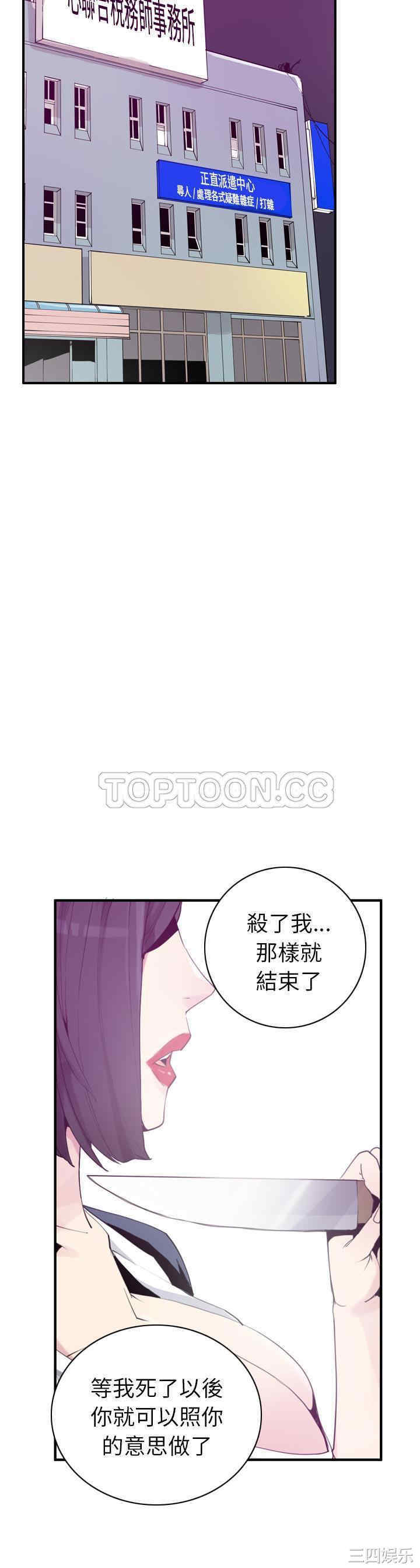 韩国漫画人妻好想要韩漫_人妻好想要-第34话在线免费阅读-韩国漫画-第2张图片