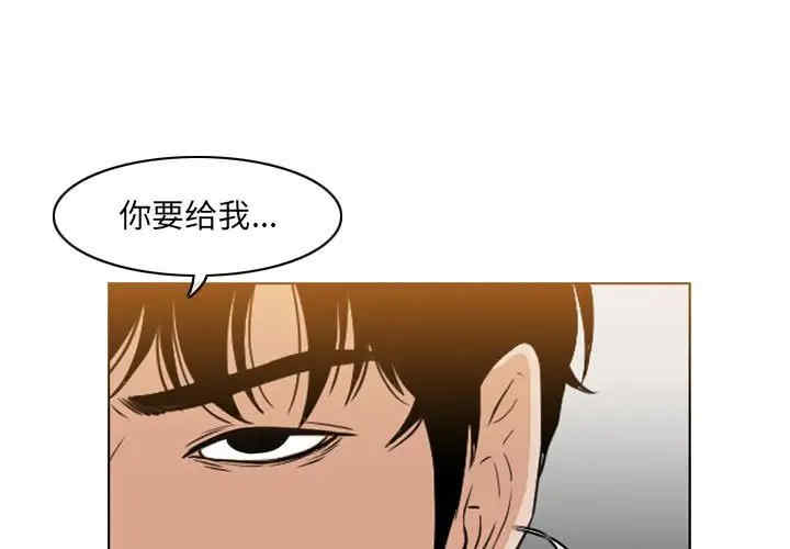 韩国漫画恶劣时代韩漫_恶劣时代-第53话在线免费阅读-韩国漫画-第1张图片