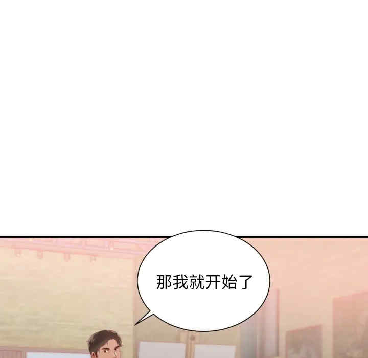 韩国漫画初恋的女儿韩漫_初恋的女儿-第24话在线免费阅读-韩国漫画-第80张图片