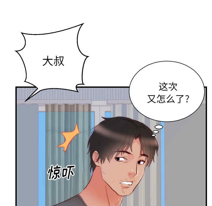 韩国漫画初恋的女儿韩漫_初恋的女儿-第17话在线免费阅读-韩国漫画-第25张图片