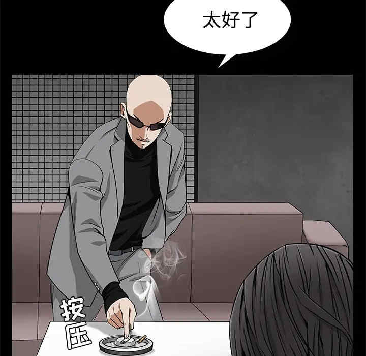 韩国漫画枷锁韩漫_枷锁-第44话在线免费阅读-韩国漫画-第174张图片