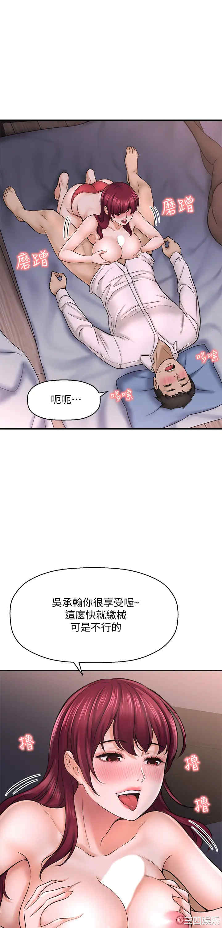 韩国漫画韩漫_是谁偷上他的-第30话在线免费阅读-韩国漫画-第24张图片