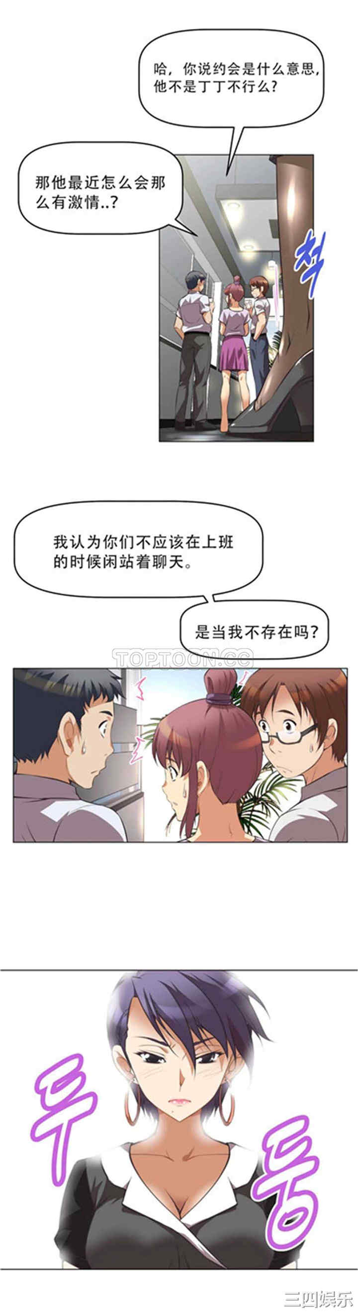 韩国漫画我的超级女友/本能觉醒韩漫_我的超级女友/本能觉醒-第3话在线免费阅读-韩国漫画-第14张图片