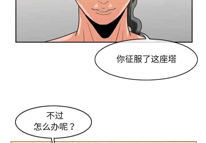 韩国漫画恶劣时代韩漫_恶劣时代-第53话在线免费阅读-韩国漫画-第3张图片