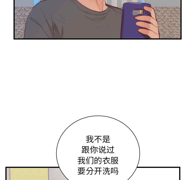 韩国漫画初恋的女儿韩漫_初恋的女儿-第17话在线免费阅读-韩国漫画-第26张图片