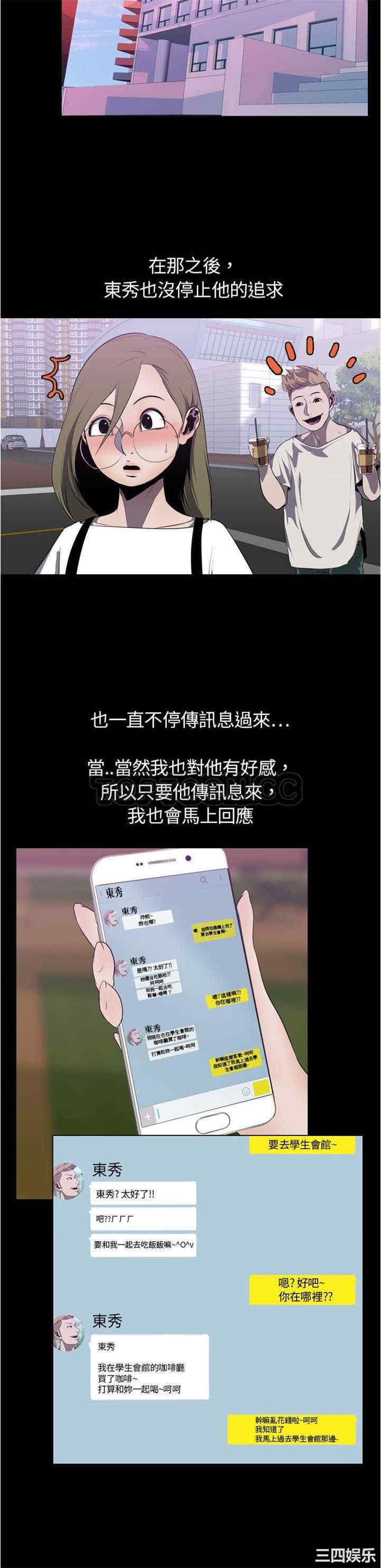 韩国漫画生存游戏韩漫_生存游戏-第3话在线免费阅读-韩国漫画-第11张图片
