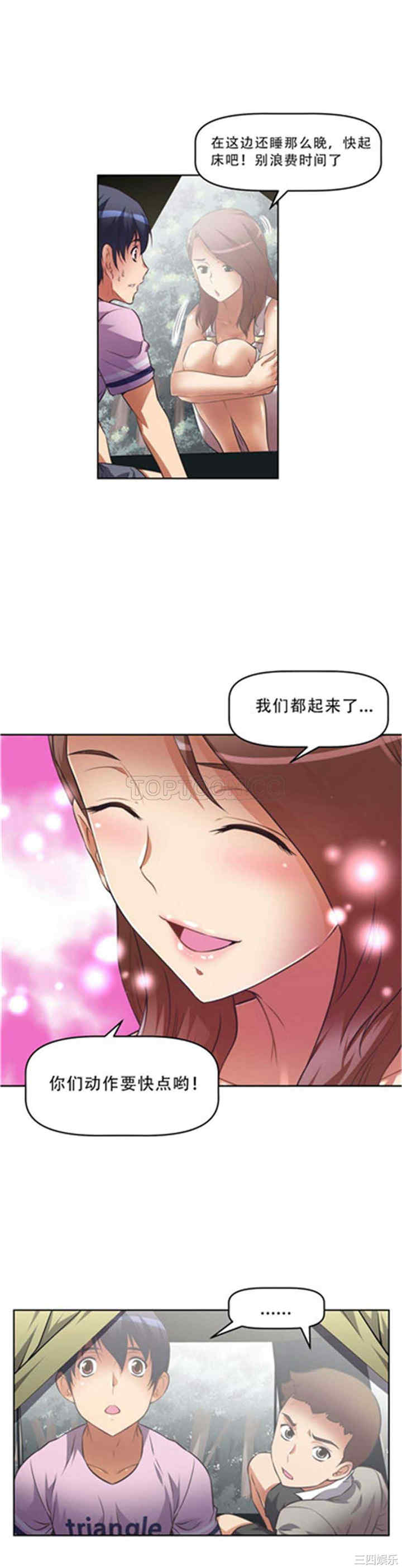 韩国漫画我的超级女友/本能觉醒韩漫_我的超级女友/本能觉醒-第18话在线免费阅读-韩国漫画-第6张图片