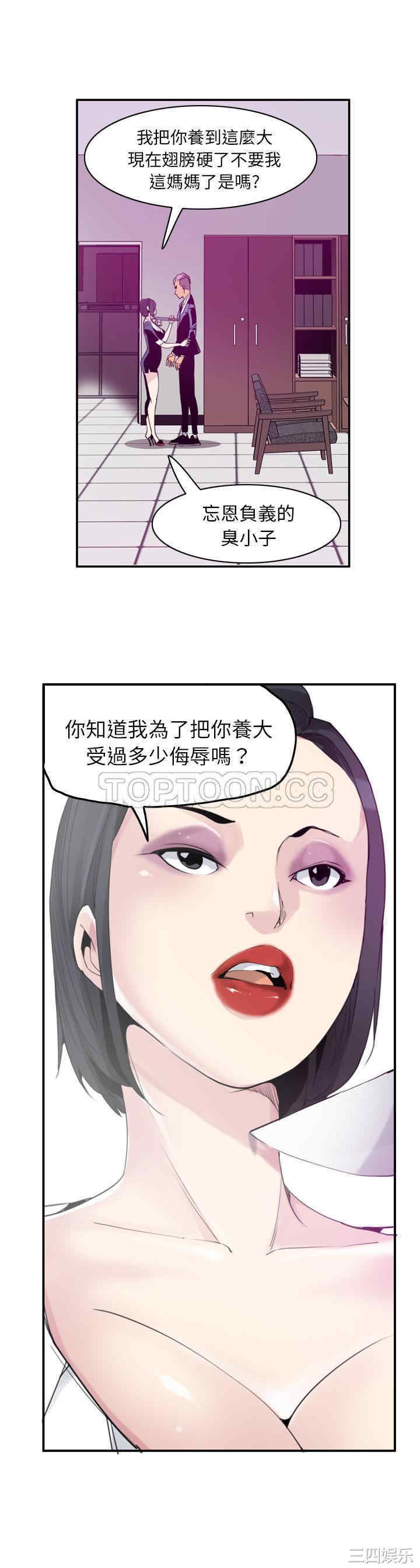 韩国漫画人妻好想要韩漫_人妻好想要-第34话在线免费阅读-韩国漫画-第3张图片