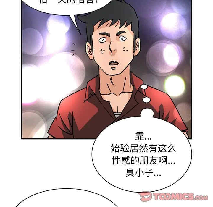 韩国漫画深夜用品店韩漫_深夜用品店-第18话在线免费阅读-韩国漫画-第6张图片