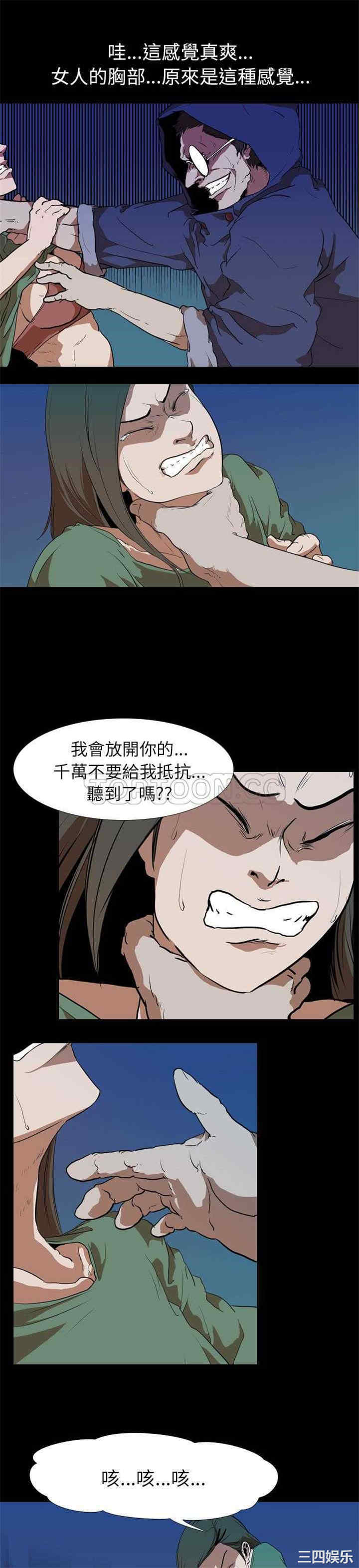 韩国漫画生存游戏韩漫_生存游戏-第27话在线免费阅读-韩国漫画-第12张图片