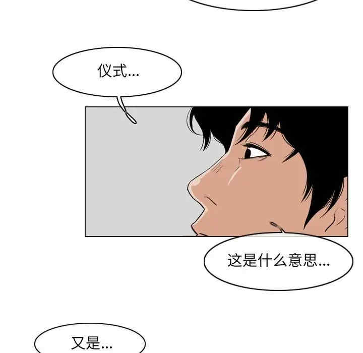 韩国漫画恶劣时代韩漫_恶劣时代-第53话在线免费阅读-韩国漫画-第5张图片