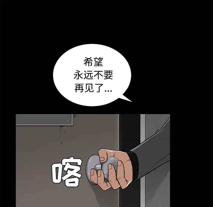 韩国漫画枷锁韩漫_枷锁-第44话在线免费阅读-韩国漫画-第176张图片