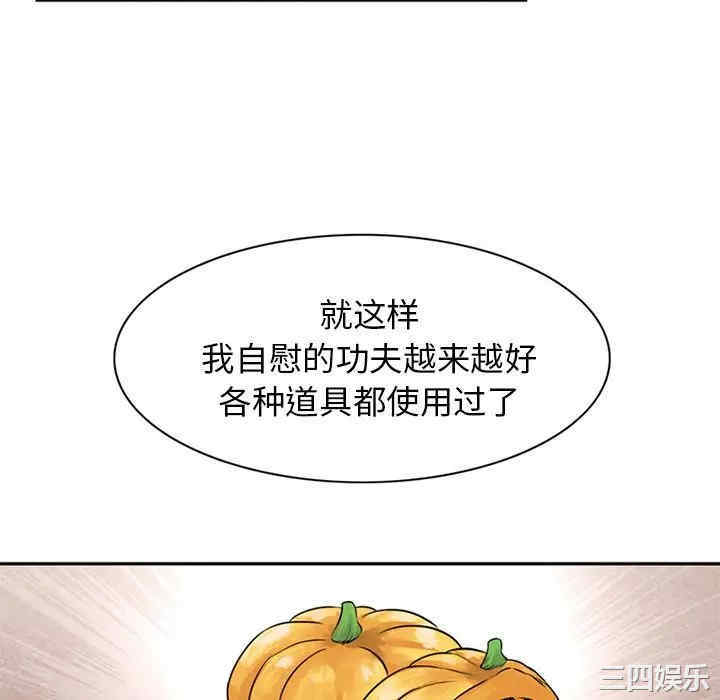 韩国漫画深夜用品店韩漫_深夜用品店-第9话在线免费阅读-韩国漫画-第82张图片