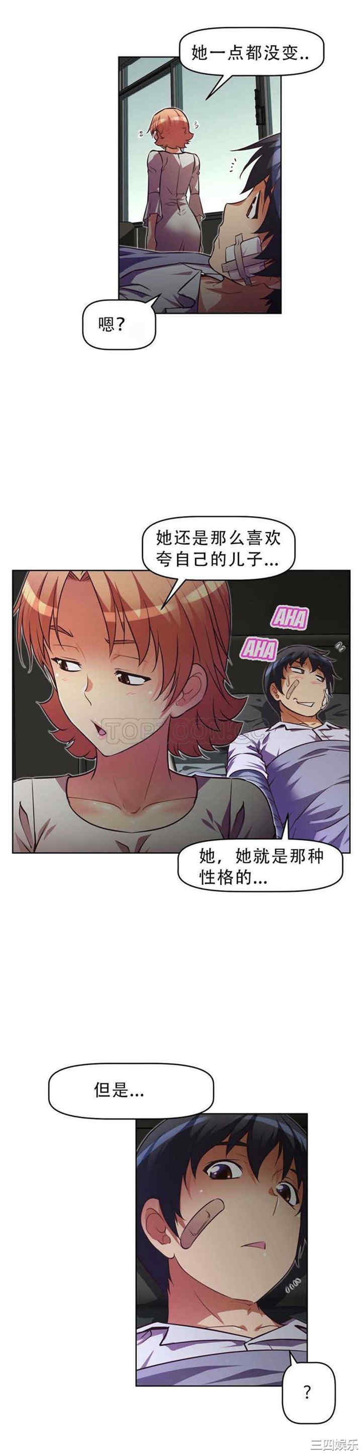 韩国漫画我的超级女友/本能觉醒韩漫_我的超级女友/本能觉醒-第30话在线免费阅读-韩国漫画-第8张图片