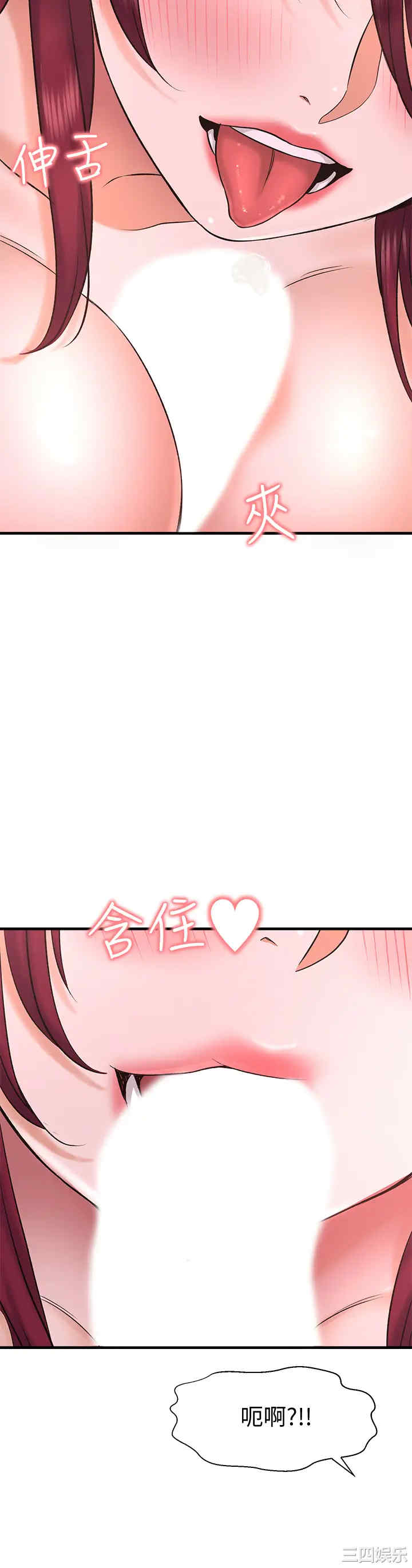 韩国漫画韩漫_是谁偷上他的-第30话在线免费阅读-韩国漫画-第26张图片