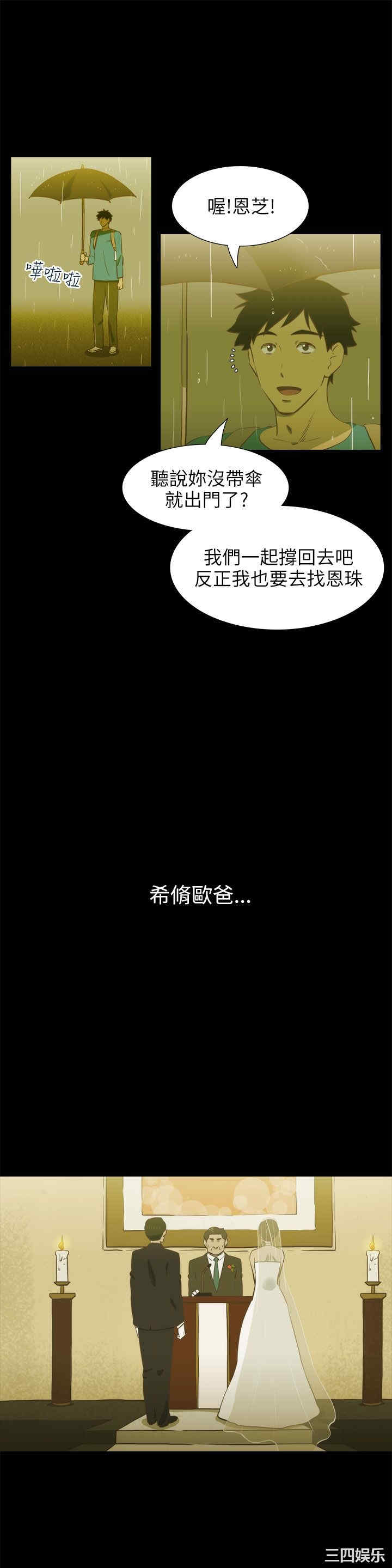 韩国漫画蛇精潮穴韩漫_蛇精潮穴-第21话在线免费阅读-韩国漫画-第14张图片