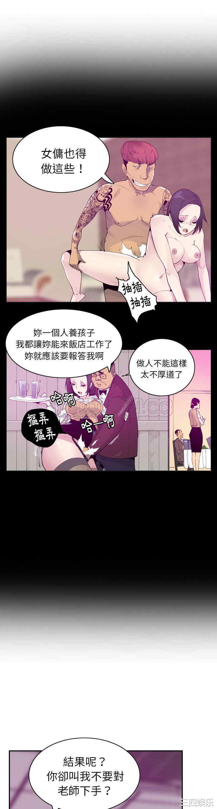 韩国漫画人妻好想要韩漫_人妻好想要-第34话在线免费阅读-韩国漫画-第4张图片