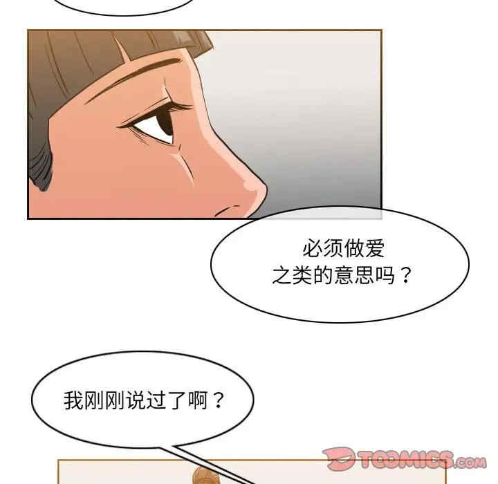韩国漫画恶劣时代韩漫_恶劣时代-第53话在线免费阅读-韩国漫画-第6张图片
