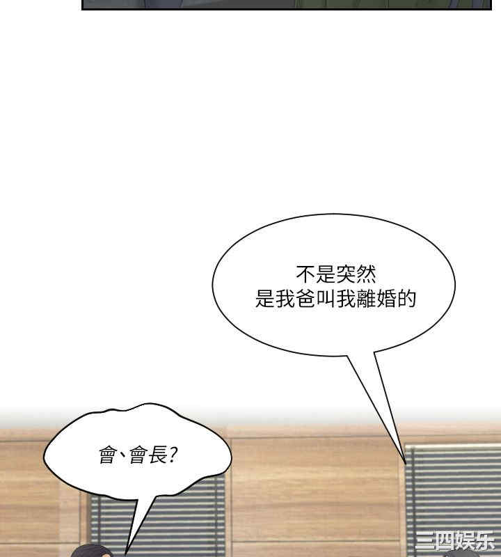 韩国漫画熟女的滋味韩漫_熟女的滋味-第24话在线免费阅读-韩国漫画-第4张图片