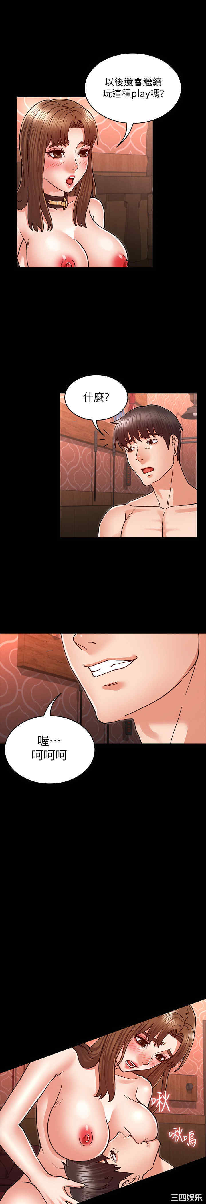 韩国漫画韩漫_教师体罚-第26话在线免费阅读-韩国漫画-第23张图片