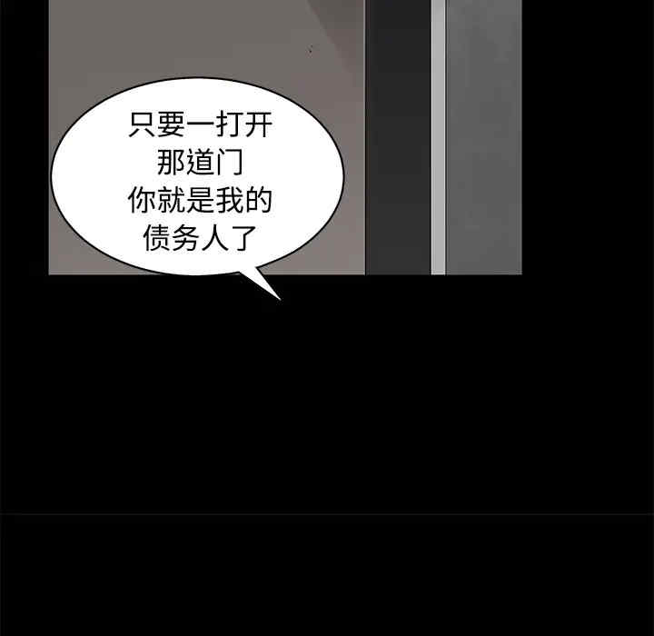 韩国漫画枷锁韩漫_枷锁-第44话在线免费阅读-韩国漫画-第177张图片