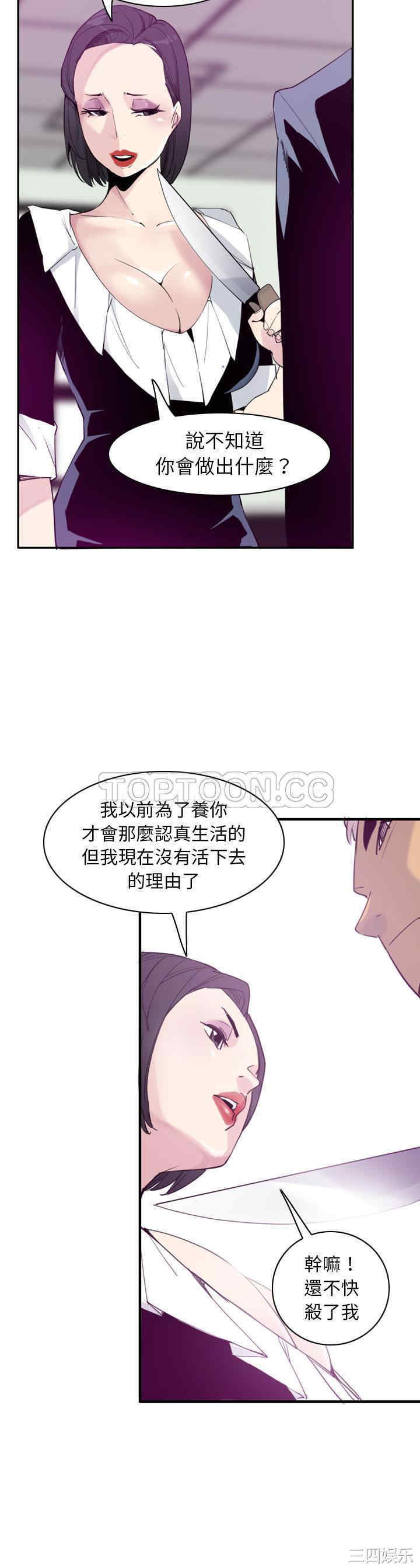 韩国漫画人妻好想要韩漫_人妻好想要-第34话在线免费阅读-韩国漫画-第5张图片