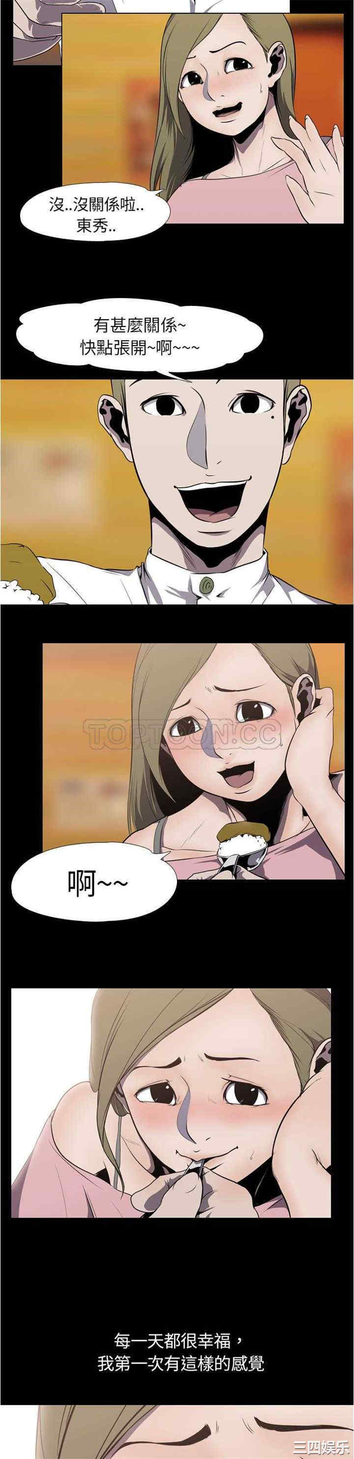 韩国漫画生存游戏韩漫_生存游戏-第3话在线免费阅读-韩国漫画-第13张图片