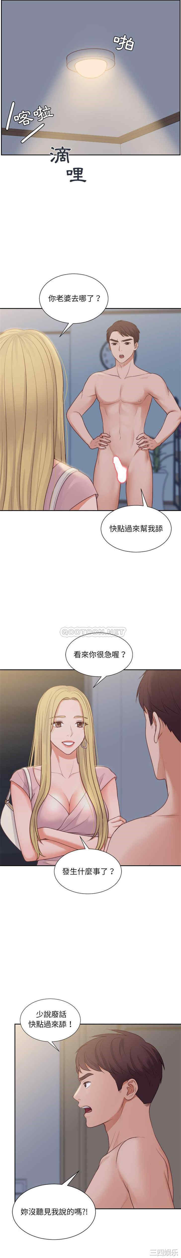 韩国漫画她的怪癖/奇奇怪怪的女友韩漫_她的怪癖/奇奇怪怪的女友-第31话在线免费阅读-韩国漫画-第3张图片