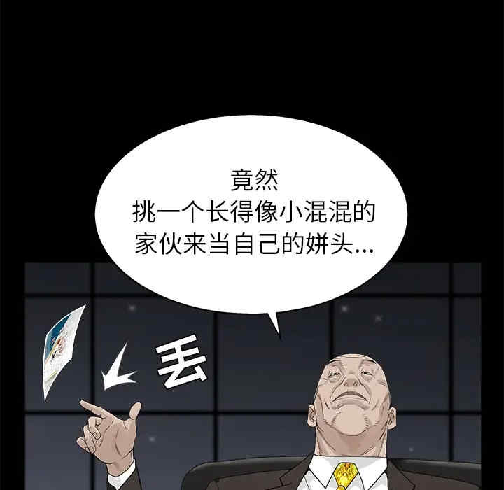 韩国漫画枷锁韩漫_枷锁-第53话在线免费阅读-韩国漫画-第117张图片