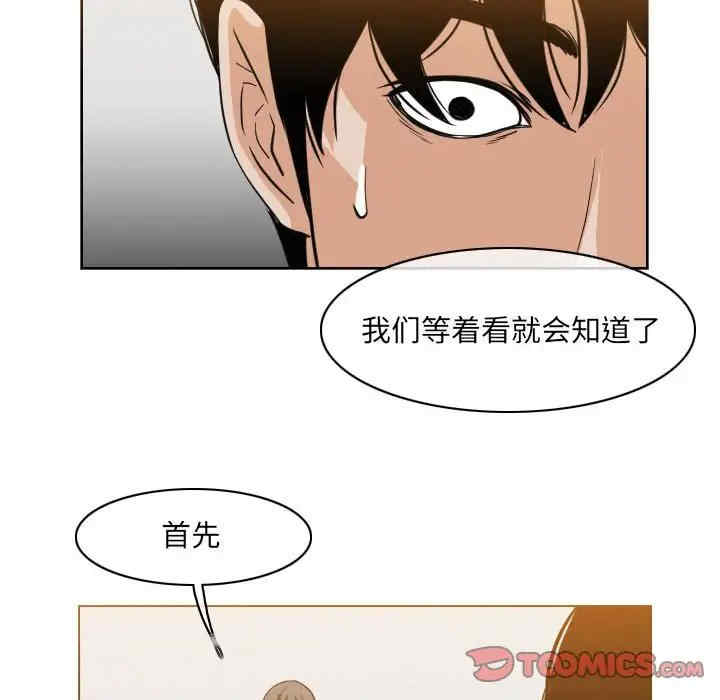 韩国漫画恶劣时代韩漫_恶劣时代-第53话在线免费阅读-韩国漫画-第8张图片