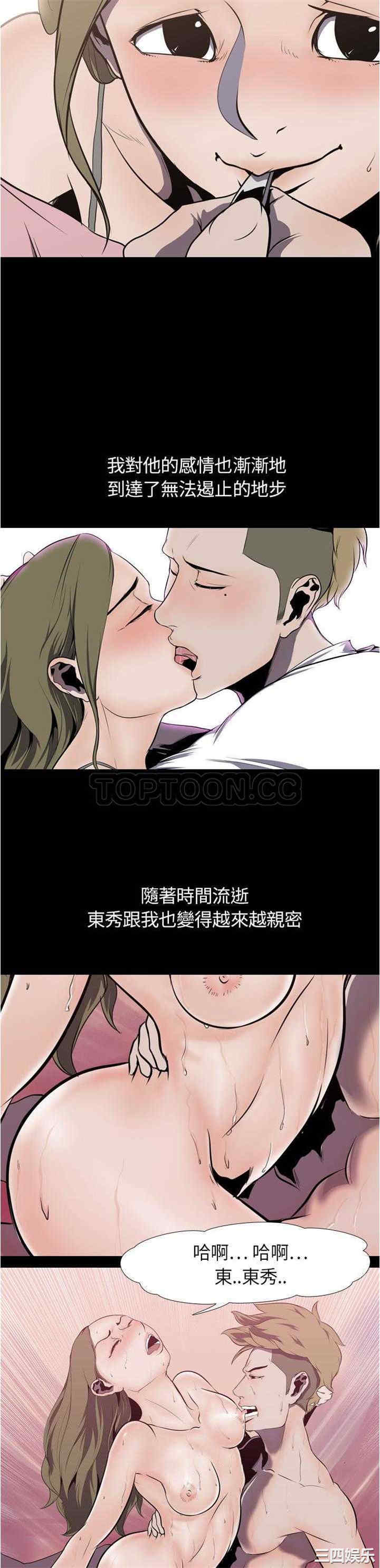 韩国漫画生存游戏韩漫_生存游戏-第3话在线免费阅读-韩国漫画-第14张图片