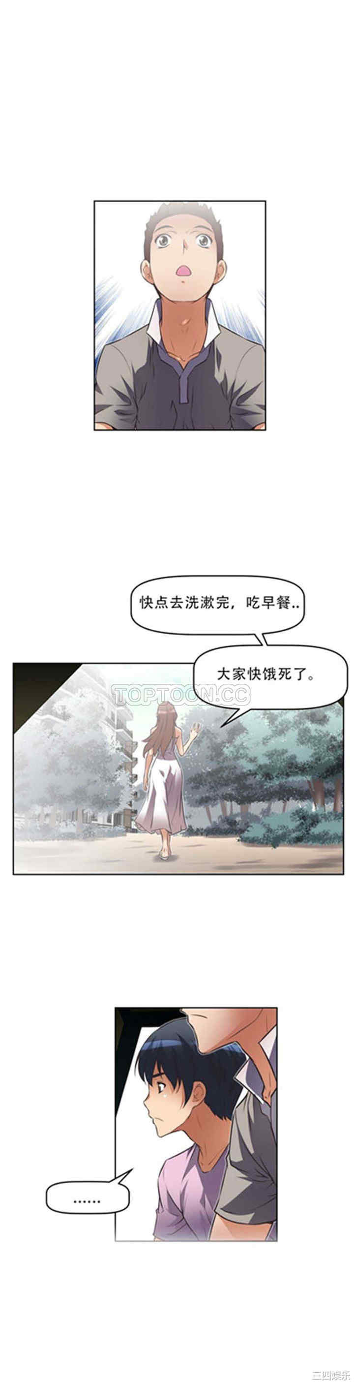 韩国漫画我的超级女友/本能觉醒韩漫_我的超级女友/本能觉醒-第18话在线免费阅读-韩国漫画-第9张图片