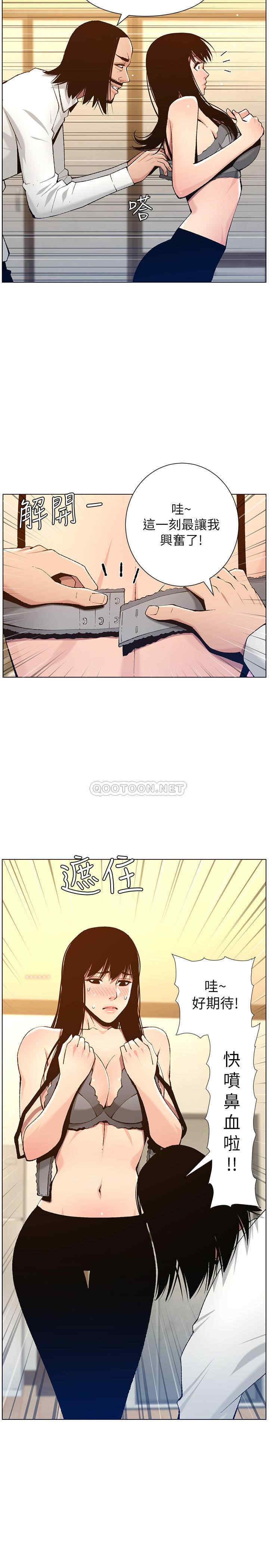 韩国漫画姐妹与继父韩漫_姐妹与继父-第102话在线免费阅读-韩国漫画-第22张图片