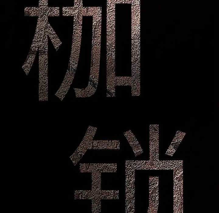 韩国漫画枷锁韩漫_枷锁-第58话在线免费阅读-韩国漫画-第9张图片