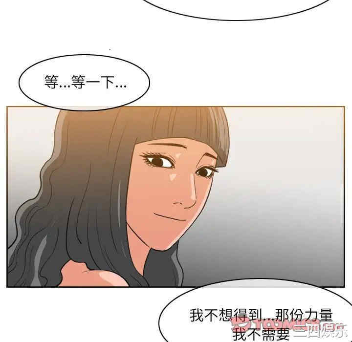 韩国漫画恶劣时代韩漫_恶劣时代-第53话在线免费阅读-韩国漫画-第10张图片