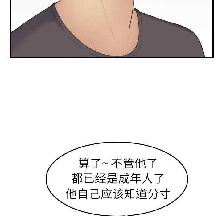 韩国漫画妈妈是女大学生韩漫_妈妈是女大学生-第31话在线免费阅读-韩国漫画-第53张图片