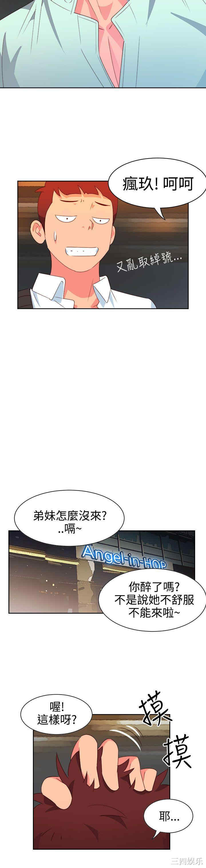 韩国漫画情欲灵药韩漫_情欲灵药-第10话在线免费阅读-韩国漫画-第4张图片