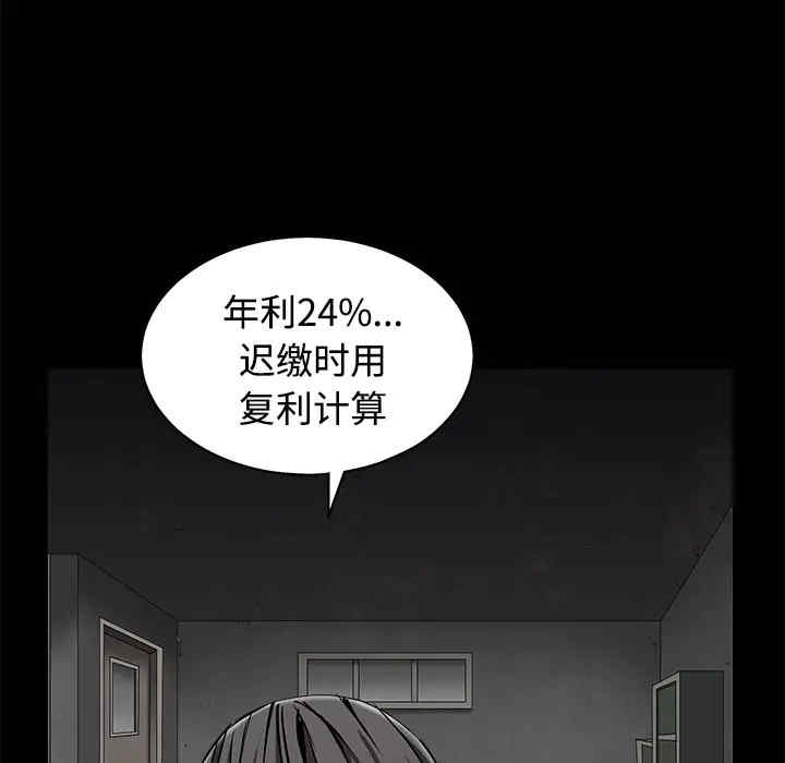 韩国漫画枷锁韩漫_枷锁-第44话在线免费阅读-韩国漫画-第182张图片