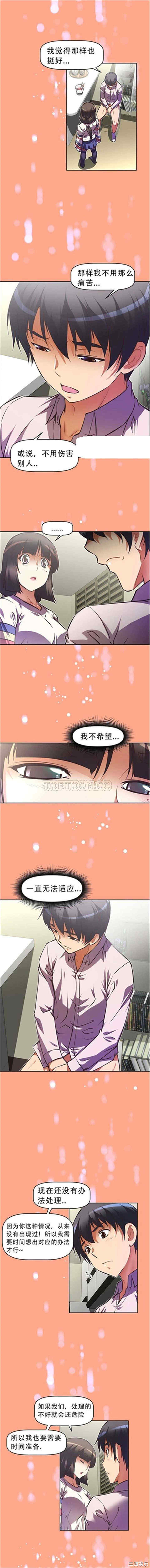 韩国漫画我的超级女友/本能觉醒韩漫_我的超级女友/本能觉醒-第52话在线免费阅读-韩国漫画-第12张图片