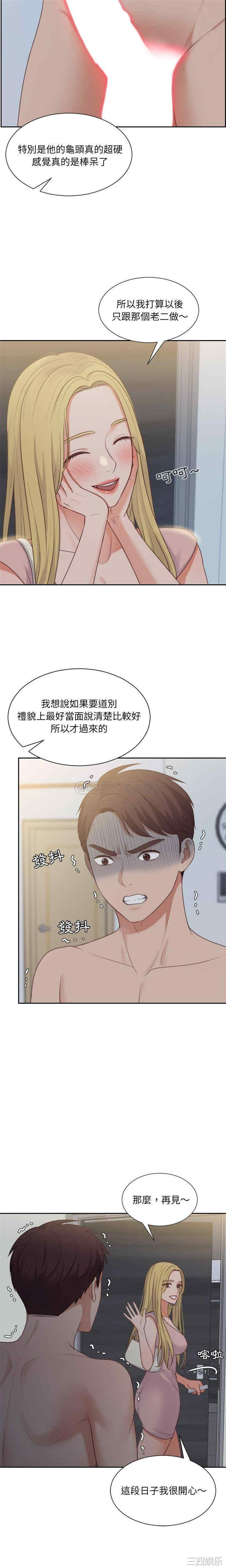 韩国漫画她的怪癖/奇奇怪怪的女友韩漫_她的怪癖/奇奇怪怪的女友-第31话在线免费阅读-韩国漫画-第5张图片