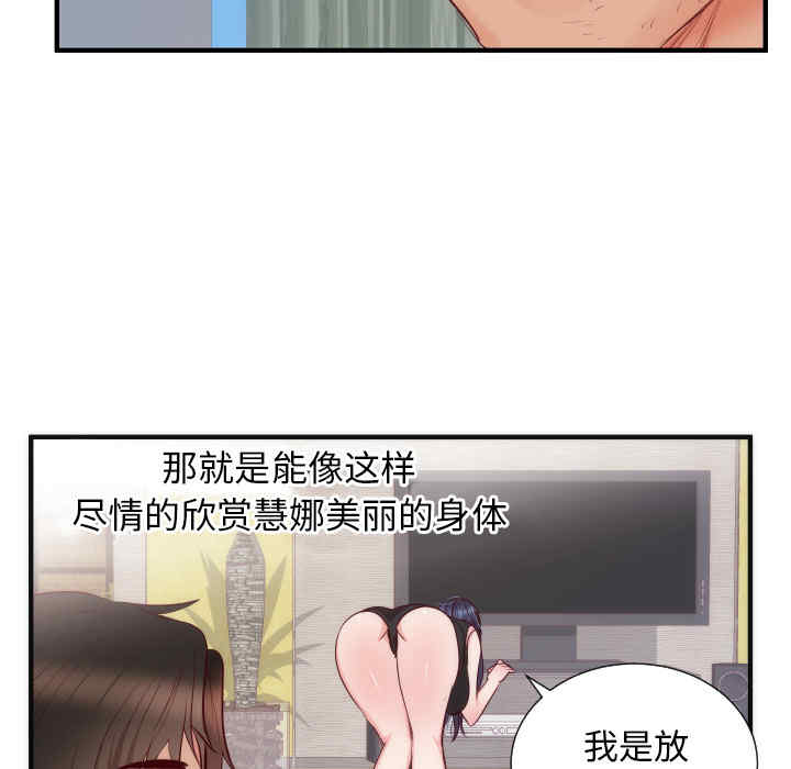 韩国漫画初恋的女儿韩漫_初恋的女儿-第17话在线免费阅读-韩国漫画-第31张图片
