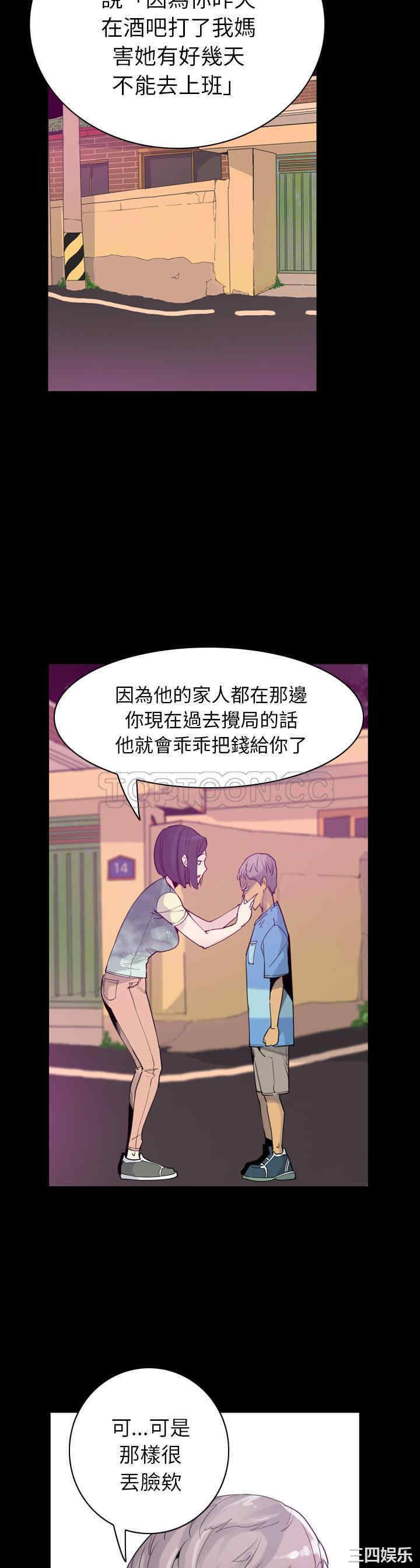 韩国漫画人妻好想要韩漫_人妻好想要-第34话在线免费阅读-韩国漫画-第8张图片
