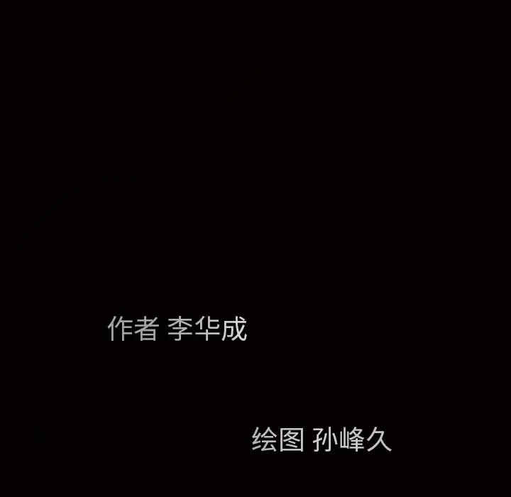 韩国漫画枷锁韩漫_枷锁-第58话在线免费阅读-韩国漫画-第11张图片